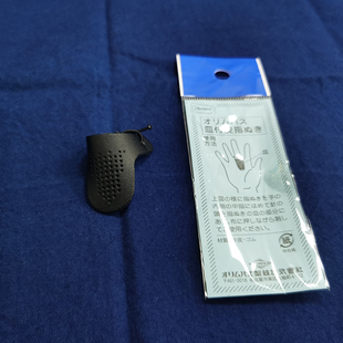 日本进口Olympus奥林巴斯掌心皮质顶针刺子绣小巾绣布艺专用指套