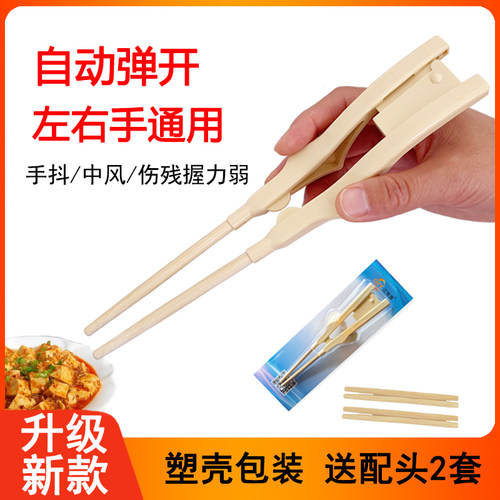 防手抖老人筷子达复康竹筷头防颤
