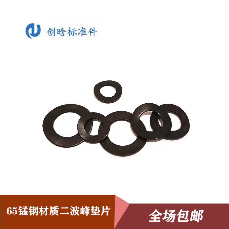 65锰钢发黑波形垫圈弹性淬火