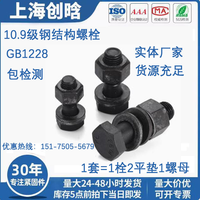 10.9S级大六角高强度螺栓