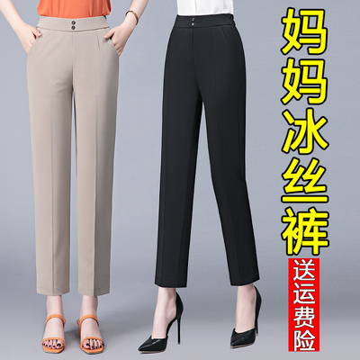 2023新款直筒高腰冰丝妈妈裤