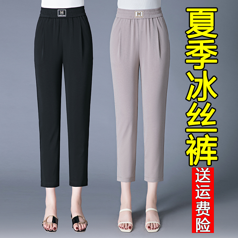 2025新款冰丝妈妈裤子夏季薄款中老年女裤八分裤休闲萝卜裤九分裤