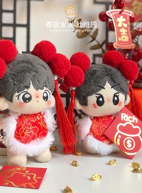 10cm棉花娃娃衣服新年拜年服现货红色肚兜可爱换装公仔服饰喜庆