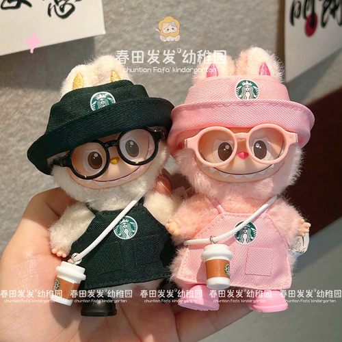 四代心底密码衣服拉布布娃衣迷你labubu盲盒换装星巴工作服装咖啡