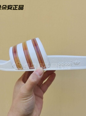 Adidas/阿迪达斯正品ADILETTE 女子大童运动休闲一字拖鞋 HQ8547