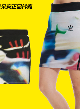Adidas/阿迪达斯 三叶草 女子修身显瘦幻彩剪影包臀半身裙 AX5999