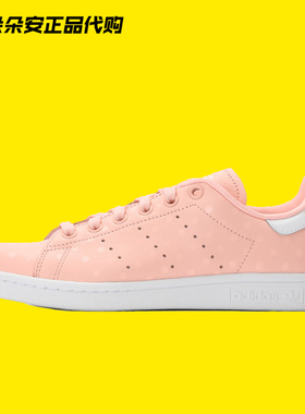 ADIDAS阿迪达斯 三叶草 女子Stan smith史密斯运动休闲板鞋B41623