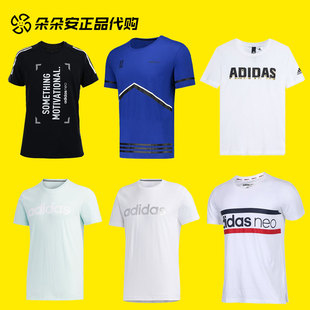 T恤CV6943 BR3675 CF4625 FP7395 DT8294 FP7391 阿迪达斯男子短袖