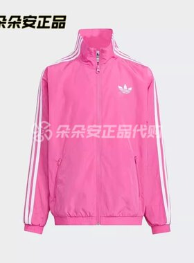 Adidas三叶草正品大童运动夹克
