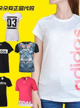阿迪达斯女子短袖T恤CD2435 CX5160 AI6112 CF8937 BP8378 AJ4572