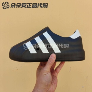 阿迪达斯Adidas AdiFom Superstar 贝壳头一脚蹬休闲鞋拖鞋HQ8752