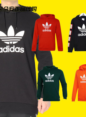 adidas三叶草男卫衣套头帽衫GJ8300 CW1240 FM3783 ED6078 EK0214