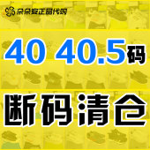 特价 断码 清仓阿迪达斯正品 三叶草男女运动跑鞋 休闲板鞋 40.5码