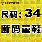 儿童休闲板鞋 34码 清仓男女中大童鞋 Adidas运动鞋 阿迪达斯断码 特价