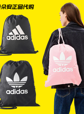 Adidas三叶草中性男女 LOGO收口抽绳双肩包 BK6726 D98919 B46131