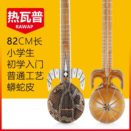 82см Herwap 5 String Python Leathon Comening Ученики начальной школы для начинающих школ