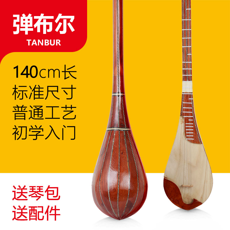 弹布尔初学者入门新疆民族乐器
