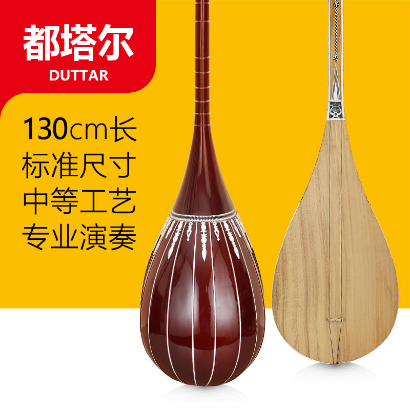 新疆都塔尔中等工艺收藏演奏乐器