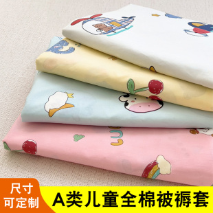 纯棉褥子套婴儿垫被套罩儿童全棉床垫套幼儿园垫子套小学生床褥套