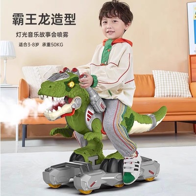 山姆同款恐龙喷雾玩具电动会走可坐骑滑行车霸王龙特大号儿童礼物