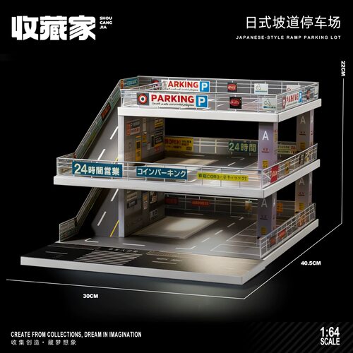 收藏家1:64日式坡道停车场微缩场景仿真建筑模型合金小汽车收纳架