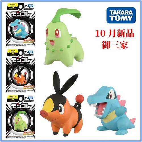 10月新品精灵TOMY多美卡 宝可梦传说ZA御三家菊草叶暖暖猪小锯鳄