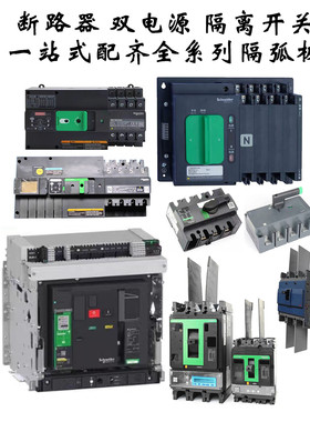 WATSN双电源WG隔离NSX隔弧板MTZ框架MVS相间隔板空开灭弧片隔弧皮