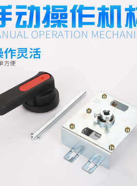 适配西门子断路器3VT8 3VM1 3VA1 2 3延伸操作机构手操旋转手柄