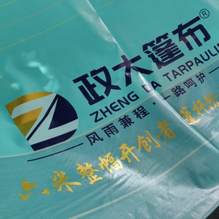 政大货车篷布防水防晒篷布加厚耐磨彩条布汽车防雨布遮雨棚布苫布