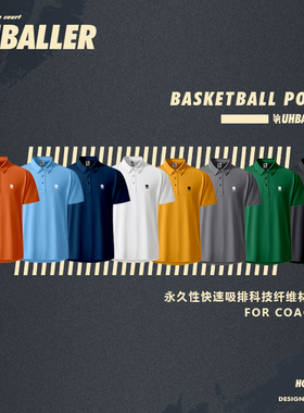 UH夏季透气科技速干篮球POLO衫休闲运动健身教练员工装短袖T恤衫