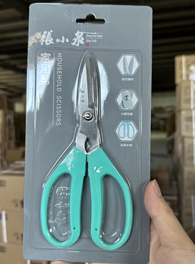 张小泉花艺师专用剪刀插花花店专用剪刀剪花枝剪刀园艺鲜花剪刀