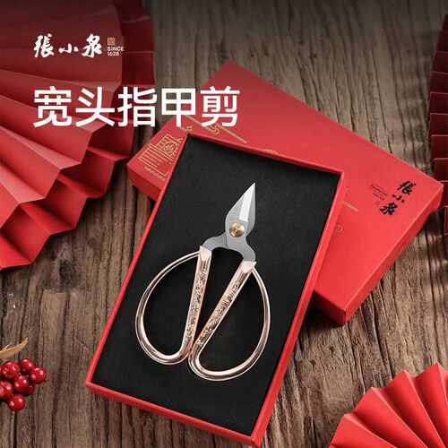 去死皮宽头厚脚趾甲指甲剪张小泉