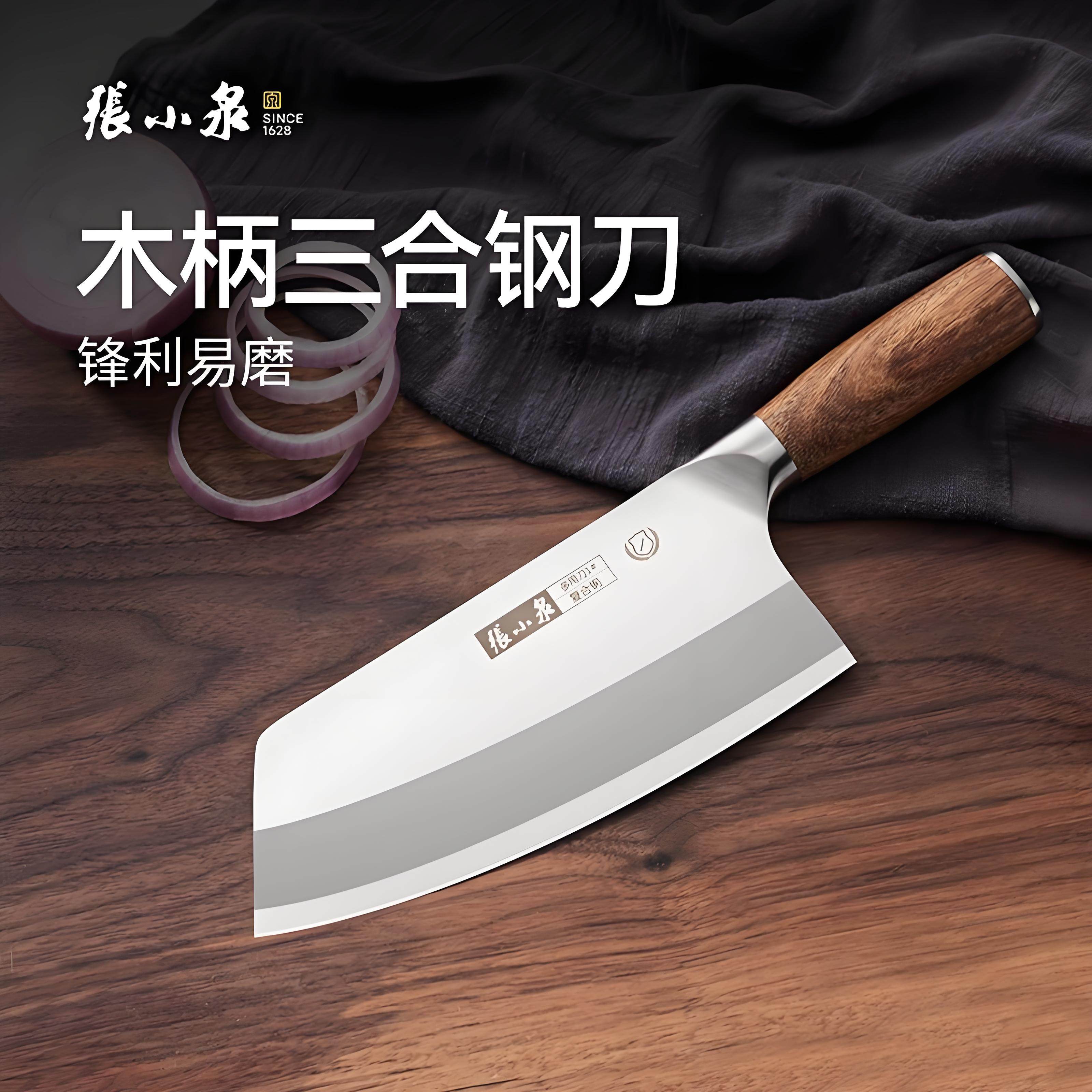 张小泉菜刀三合一钢多用菜刀