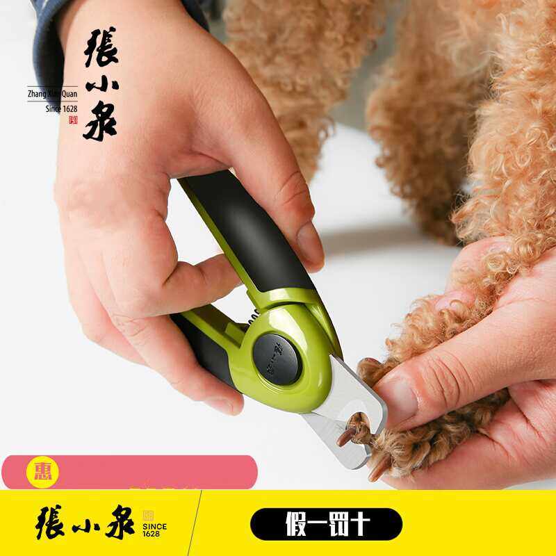张小泉宠物趾甲剪子泰迪金毛摩萨耶狗狗猫脚趾甲剪中大型犬指甲剪