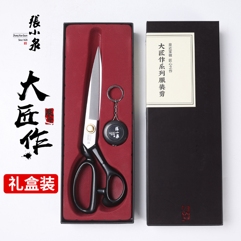 张小泉高档大匠作系列裁缝剪