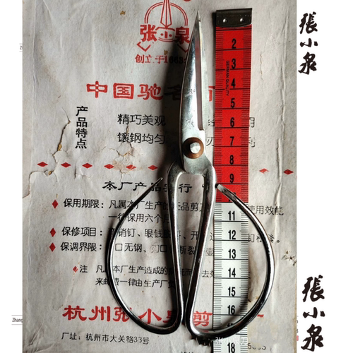 手工锻打老式一体剪刀张小泉