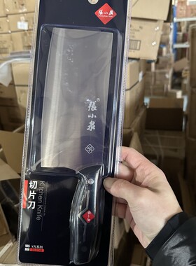 张小泉菜刀家用切片刀厨师专用菜刀切菜切肉超锋利刀具厨房DC0148