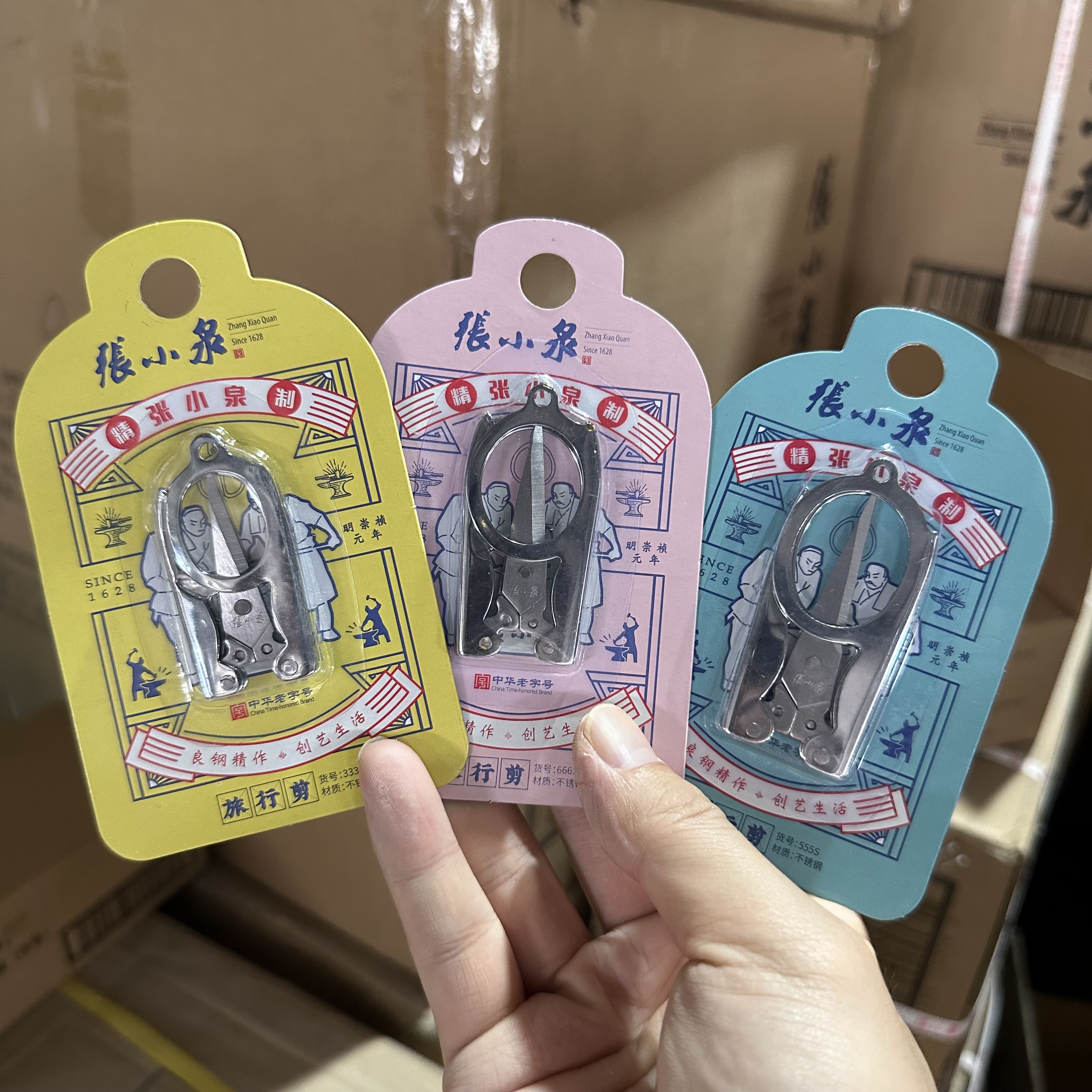 张小泉不锈钢折叠钓鱼小剪子