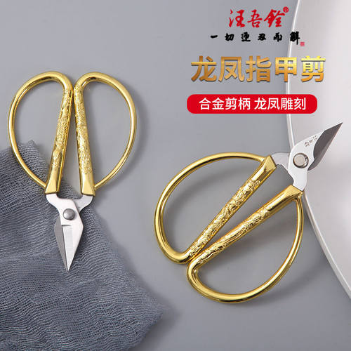 人厚脚趾甲汪吾铨美甲专用小剪刀