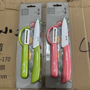 张小泉陶瓷刀刨子削皮器两件套装水果刀土豆果皮刮皮刀神器削皮刀