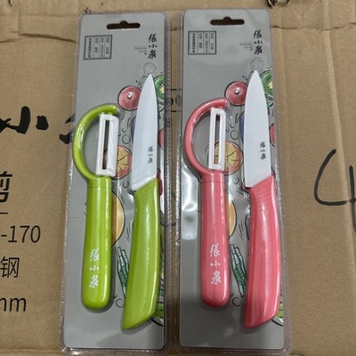 张小泉两件土豆果皮神器陶瓷刀