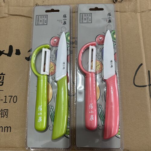 张小泉两件土豆果皮神器陶瓷刀