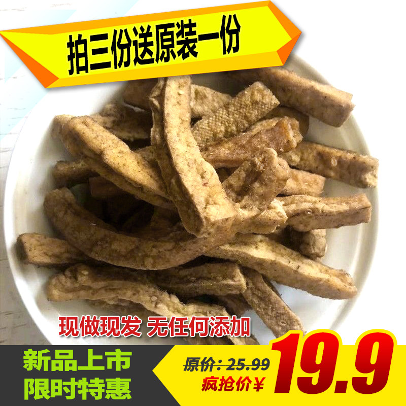 张家口蔚县特产油炸五香孜然豆腐干500克休闲零食素食纯手工制作