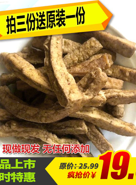 原生态豆干真空油炸现做现发零食