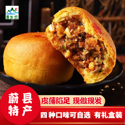 张家口胡麻油月饼特产现做现发