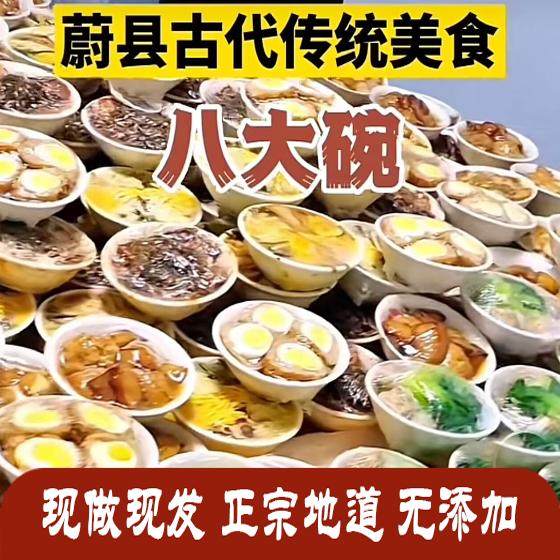 张家口蔚县特产特色八大碗家宴礼盒预制菜蔚县丸子扣碗农家年夜饭,水产肉类/新鲜蔬果/熟食,家宴礼盒/预制菜礼盒,淘宝优惠券,粉丝福利购,淘宝优惠卷