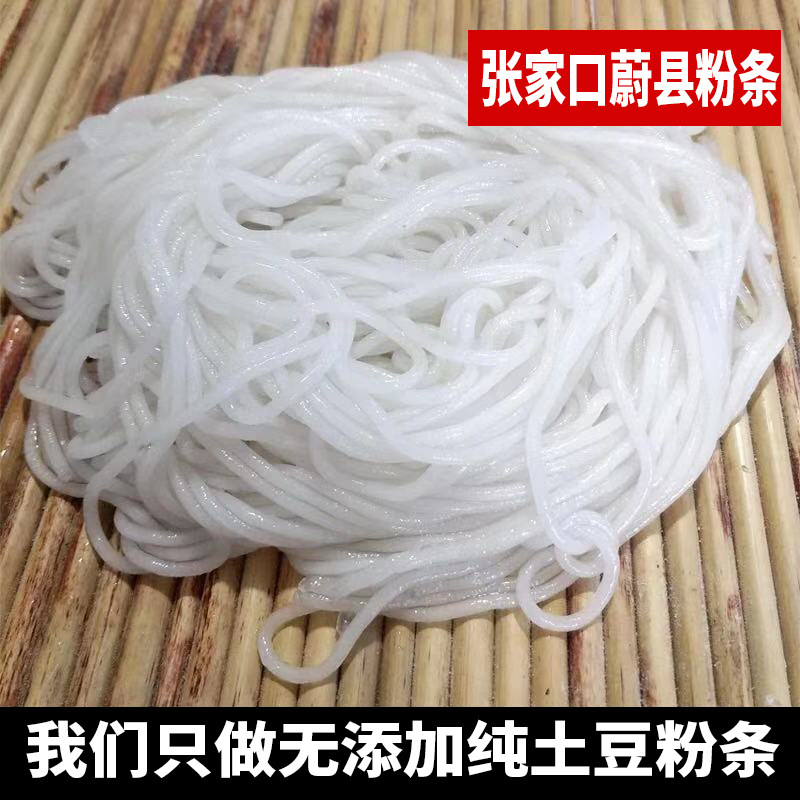 张家口土豆粉条纯手工无添加正宗蔚县农家特产5斤装春节正常发货,粮油调味/速食/干货/烘焙,方便粉丝/粉条,淘宝优惠券,粉丝福利购,淘宝优惠卷