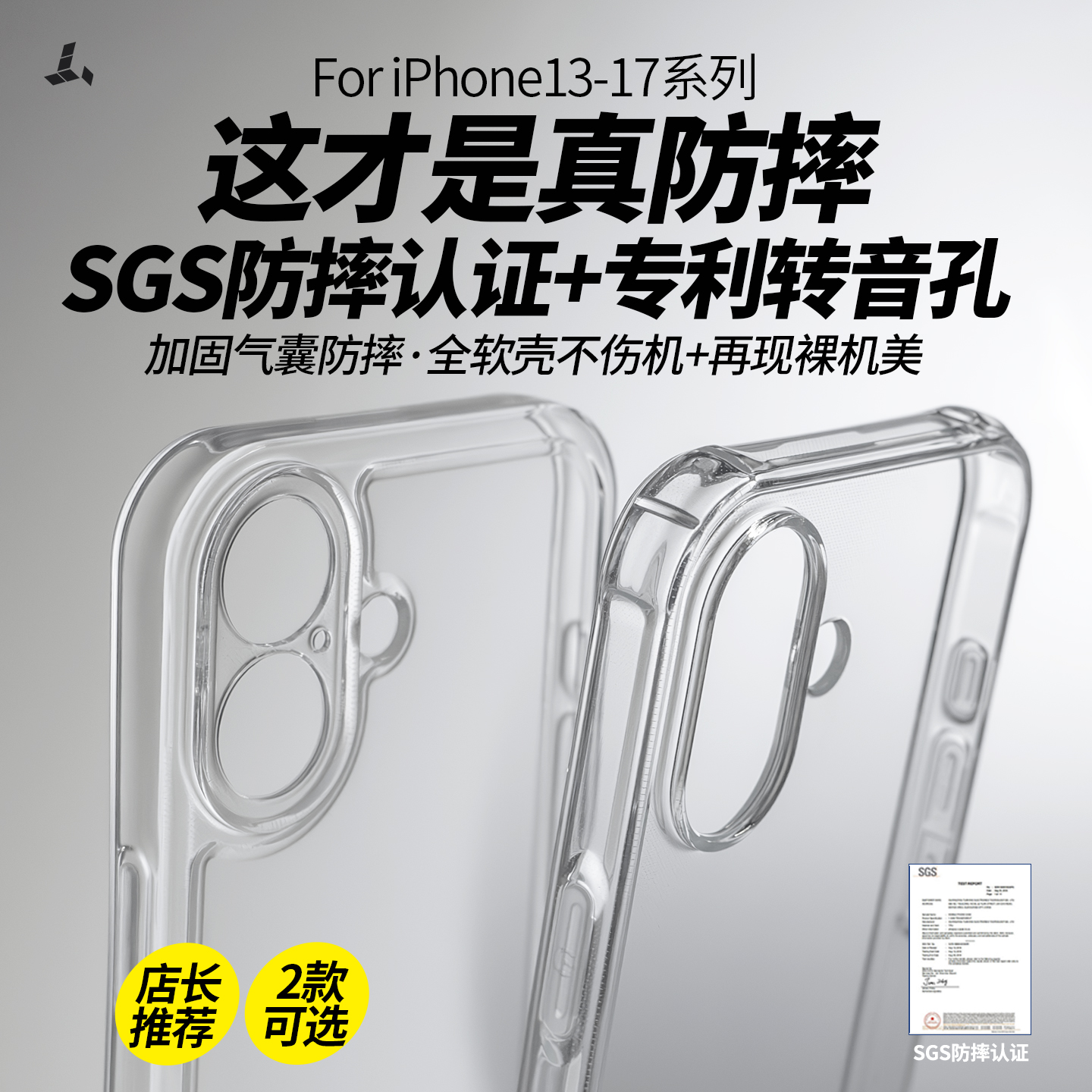 iPhone17专利透明防摔手机壳苹果
