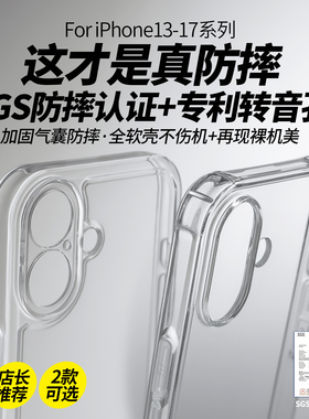 北蛙iPhone17pro专利透明防摔手机壳适用于苹果17/16镜头加高17promax保护套转音孔your color