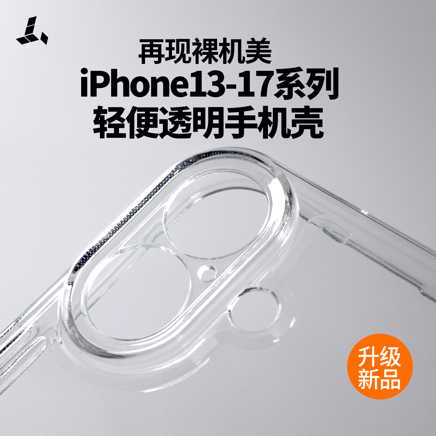 透明全包气囊防摔手机壳苹果精孔